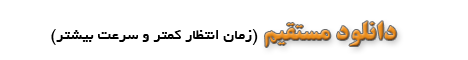 تصویر مربوط به دانلود باواریایی‌ها آماده رویارویی با رئال مادرید ، برد ساده بایرن مونیخ در زمین هانوفر